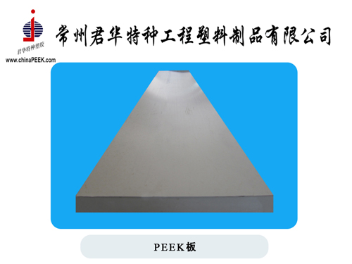 威格斯PEEK聚合物全球提价